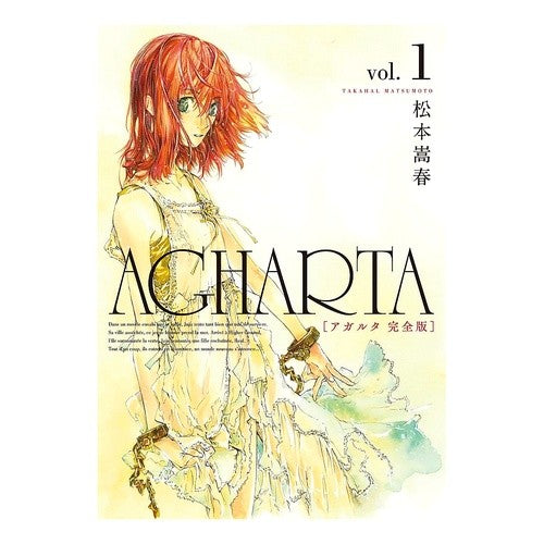 ＡＧＨＡＲＴＡ－アガルタ－　完全版　１ Matsumoto Takaharu AGHARTA complete version 1