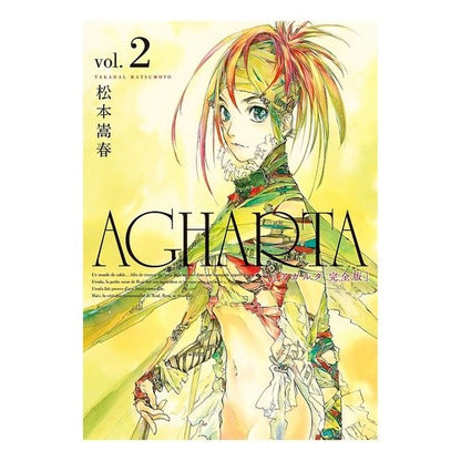 ＡＧＨＡＲＴＡ－アガルタ－　完全版　２ Matsumoto Takaharu AGHARTA complete version 2