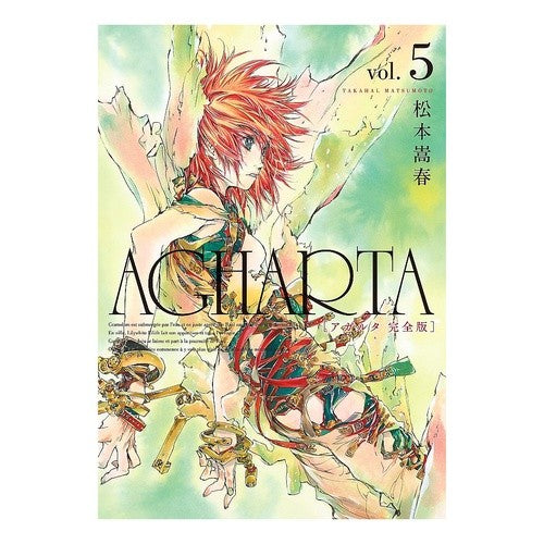 ＡＧＨＡＲＴＡ－アガルタ－　完全版　５ Matsumoto Takaharu AGHARTA complete version 5