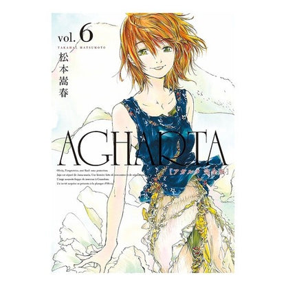 ＡＧＨＡＲＴＡ－アガルタ－　完全版　６ Matsumoto Takaharu AGHARTA Complete Edition 6