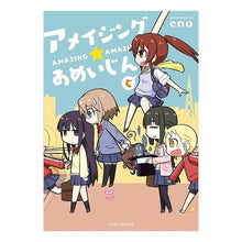 Load image into Gallery viewer, アメイジング★あめいじんぐ
