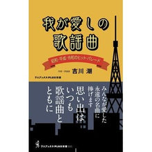 画像をギャラリービューアに読み込む, 我が愛しの歌謡曲
