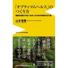 画像をギャラリービューアに読み込む, 「オプティマムヘルス」のつくり方
