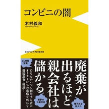 画像をギャラリービューアに読み込む, コンビニの闇
