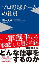 画像をギャラリービューアに読み込む, #高木大成 #プロ野球チームの社員
