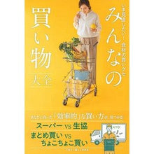 画像をギャラリービューアに読み込む, みんなの買い物大全
