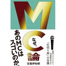 画像をギャラリービューアに読み込む, ＭＣ論
