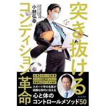 画像をギャラリービューアに読み込む, 突き抜けるコンディション革命

