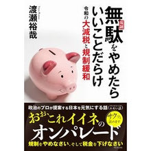 画像をギャラリービューアに読み込む, 無駄（規制）をやめたらいいことだらけ
