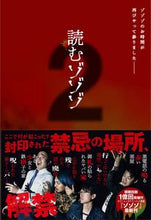 画像をギャラリービューアに読み込む, #ワニブックス #読むゾゾゾ２
