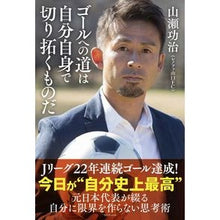 画像をギャラリービューアに読み込む, ゴールへの道は自分自身で切り拓くものだ
