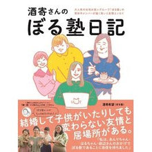 画像をギャラリービューアに読み込む, 酒寄さんのぼる塾日記
