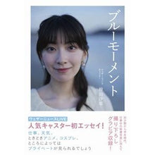 画像をギャラリービューアに読み込む, ブルーモーメント
