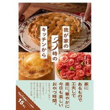 画像をギャラリービューアに読み込む, 我が家の３時のキッチンから
