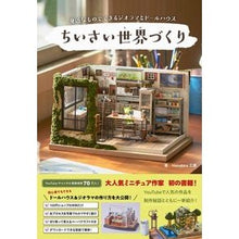 画像をギャラリービューアに読み込む, ちいさい世界づくり
