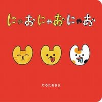 画像をギャラリービューアに読み込む, にゃおにゃおにゃお
