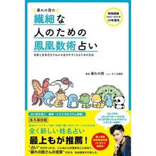 画像をギャラリービューアに読み込む, 暮れの酉の繊細な人のための鳳凰数術占い
