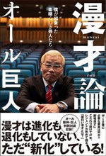 画像をギャラリービューアに読み込む, #オール巨人 #漫才論
