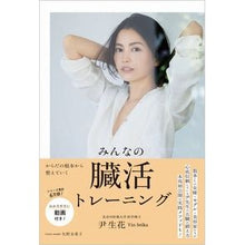 画像をギャラリービューアに読み込む, みんなの臓活トレーニング
