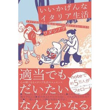 画像をギャラリービューアに読み込む, いいかげんなイタリア生活
