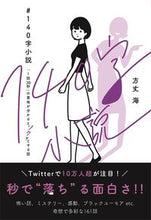 画像をギャラリービューアに読み込む, #方丈海 #＃１４０字小説
