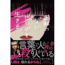 画像をギャラリービューアに読み込む, 正解のない世の中を生きる
