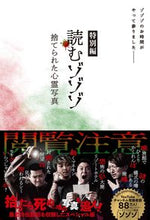 画像をギャラリービューアに読み込む, #ワニブックス #読むゾゾゾ特別編
