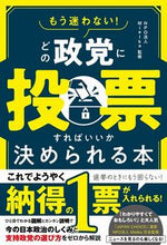 画像をギャラリービューアに読み込む, #Ｍｉｅｌｋａ #どの政党に投票すればいいか決められる本
