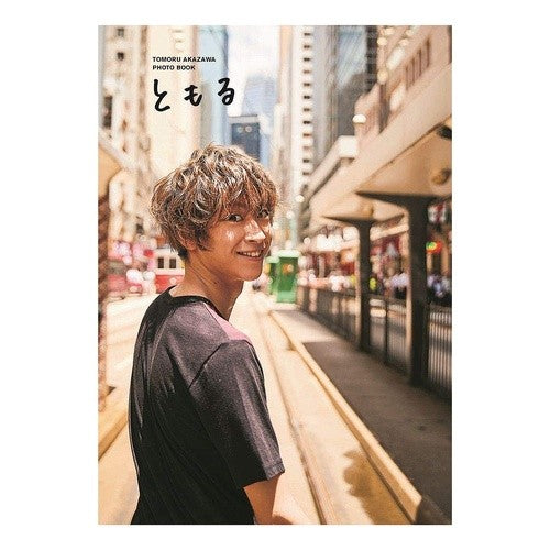赤澤燈写真集　ともる Satoshi Yamashiro Toru Akazawa Photo Collection