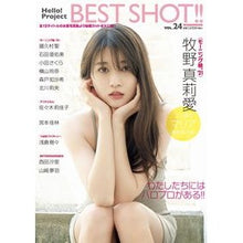 Load image into Gallery viewer, ＢＥＳＴ　ＳＨＯＴ！！　　２４
