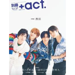 別冊＋ａｃｔ．　　３７