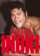 #猪木元気工場 #アントニオ猪木写真集１９６０－１９８８