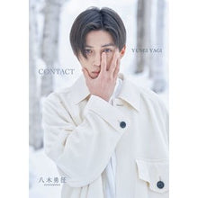 画像をギャラリービューアに読み込む, 八木勇征１ｓｔ写真集　ＣＯＮＴＡ　限定版
