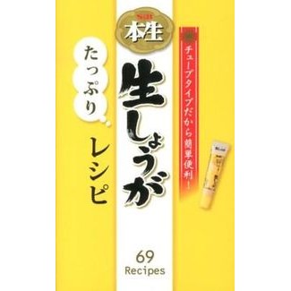 Ｓ＆Ｂ本生　生しょうがたっぷりレシピ Esbi-Shishokuhin S&B Honshu Recipe with lots of fresh ginger