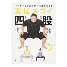 画像をギャラリービューアに読み込む, 実はスゴイ四股
