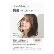 大人の「品」は艶髪でつくられる Tamuramana Adult ``elegance'' is created by shiny hair.