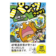 パンツをさがせ！　パンツがぬげちゃった怪 Comronaoko Find your pants! My pants came off