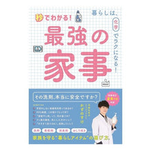 画像をギャラリービューアに読み込む, 秒でわかる！最強の家事
