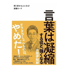 画像をギャラリービューアに読み込む, 言葉は凝縮するほど、強くなる
