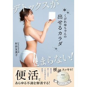くびれ母ちゃんの出せるカラダ Yumiko Murata The body that a constricted mother can show