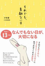 画像をギャラリービューアに読み込む, #ク家 #それでも、素敵な一日
