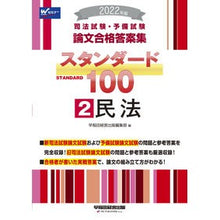 画像をギャラリービューアに読み込む, ’２２　スタンダード１００　　　２
