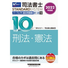 画像をギャラリービューアに読み込む, 司法書士パーフェクト過去問題集択一　１０
