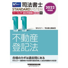 画像をギャラリービューアに読み込む, 司法書士パーフェクト過去問題集記述　１１
