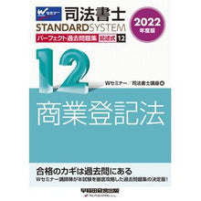 画像をギャラリービューアに読み込む, 司法書士パーフェクト過去問題集記述　１２

