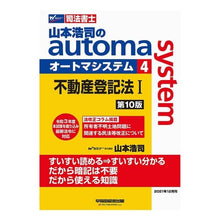 画像をギャラリービューアに読み込む, オートマシステム　　　４　第１０版

