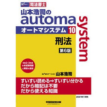 画像をギャラリービューアに読み込む, オートマシステム　　１０　第６版
