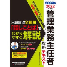 画像をギャラリービューアに読み込む, ’２２　管理業務主任者攻略テキスト
