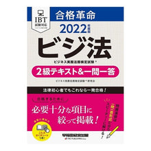 画像をギャラリービューアに読み込む, ’２２　ビジネス実務法務　２級テキスト＆
