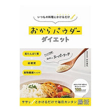 画像をギャラリービューアに読み込む, おからパウダーダイエット
